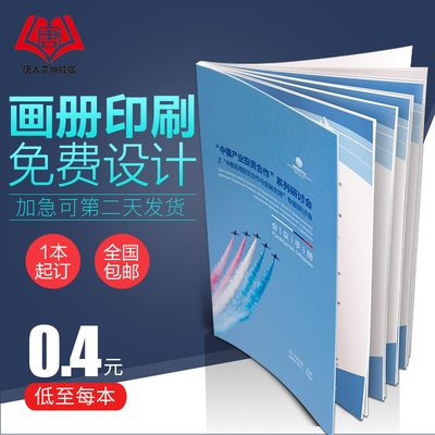 服飾企業宣傳冊印刷畫冊印制公司員工手冊樣本廣告彩頁高端精裝圖冊制作產品說明書小冊子雜志書本定制設計