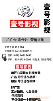 武漢武漢拍廣告片企業宣傳片制作拍攝微電影產品視頻專題片影視制作公司 心源派湖北廣告公司 武漢拍廣告片企業宣傳片拍攝產品視頻 時間財富網