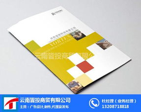 怒江產(chǎn)品宣傳冊印刷設(shè)計 云南皆投廣告 產(chǎn)品宣傳冊印刷